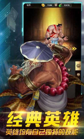 全民格斗争霸手游-全民格斗争霸 V8.136 手机版截图3 全民格斗争霸手游-全民格斗争霸 V8.136 手机版截图3