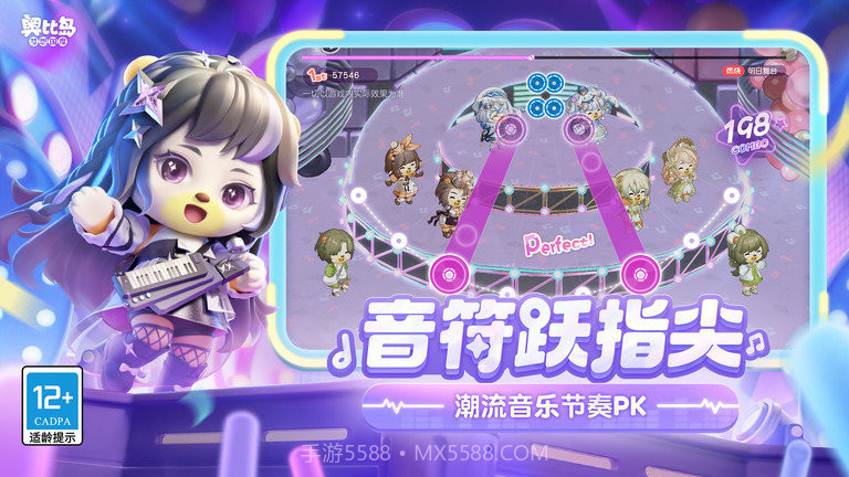 奥比岛官服截图4