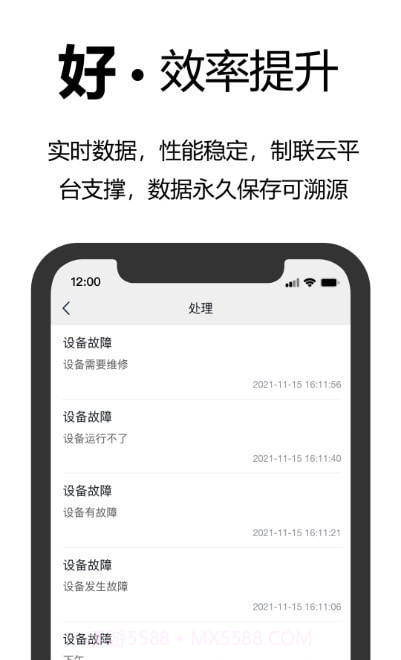 事务效率截图3 事务效率截图3