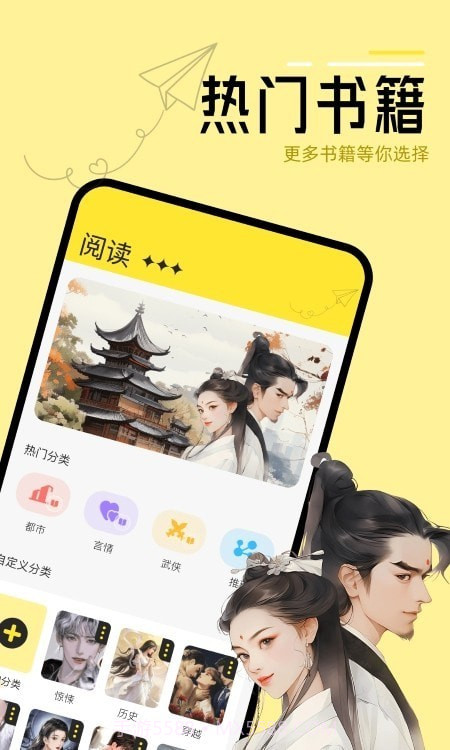 换源阅读器截图2 换源阅读器截图2