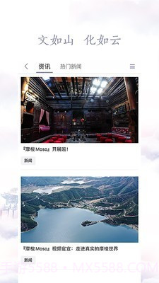 云上文化云截图3 云上文化云截图3