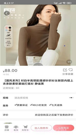 小嗨截图3 小嗨截图3