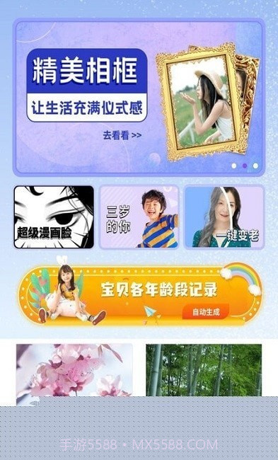 多功能相册制作截图1