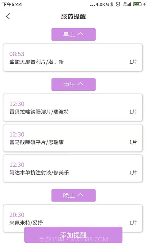 小药倌-医咏数据截图4 小药倌-医咏数据截图4