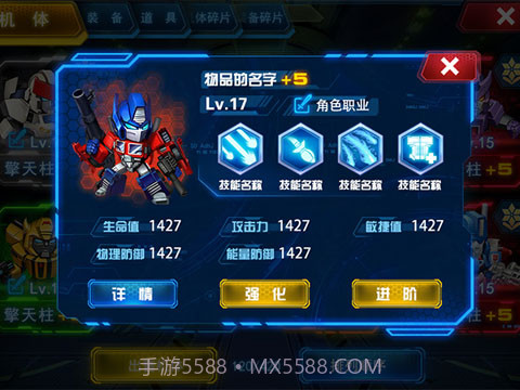 变形金刚前线截图1