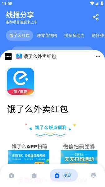 孤煞软件库截图4