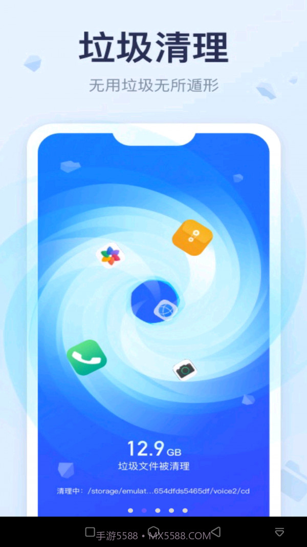 手机垃圾清理加强版截图2 手机垃圾清理加强版截图2