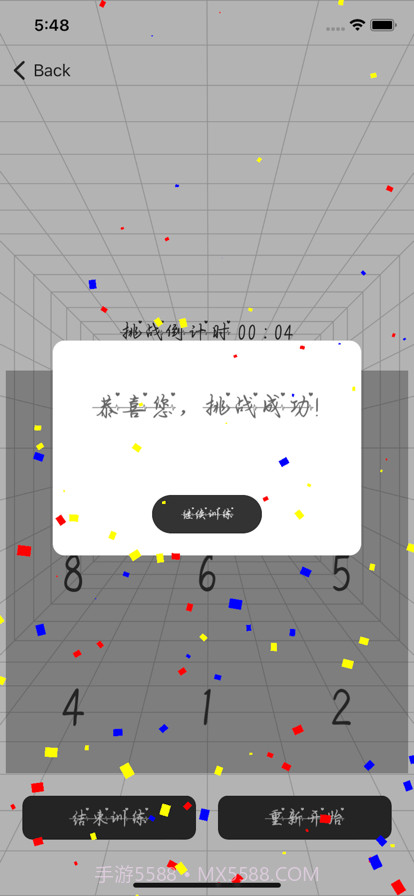 眼力反应训练截图3 眼力反应训练截图3