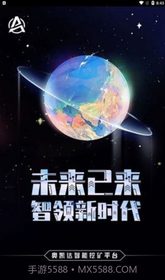 奥凯达截图2 奥凯达截图2