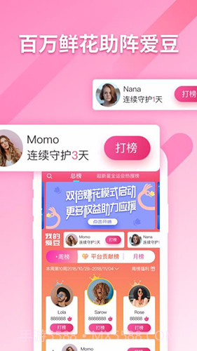 明星新势力(线上追星动态)V1.1.3 安卓免费版截图1