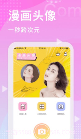 君瑞拍拍相机截图1 君瑞拍拍相机截图1