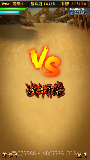 小浣熊水浒传截图2 小浣熊水浒传截图2