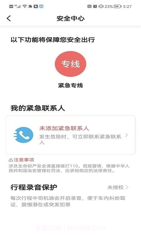 幸福乐行端截图3