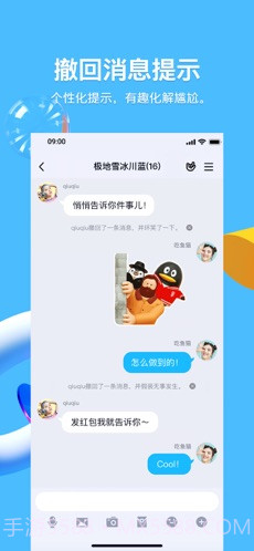 手机QQios版截图3