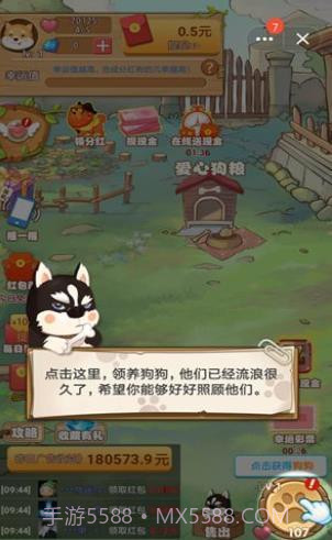 7号养狗场截图3 7号养狗场截图3