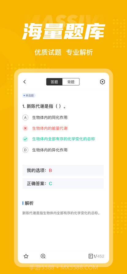 体重控制管理师考试聚题库截图3