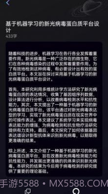 量子探险截图4 量子探险截图4