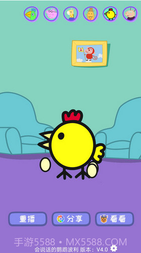 会说话的鹦鹉波利截图2