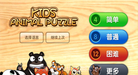 宝宝拼图动物截图1 宝宝拼图动物截图1