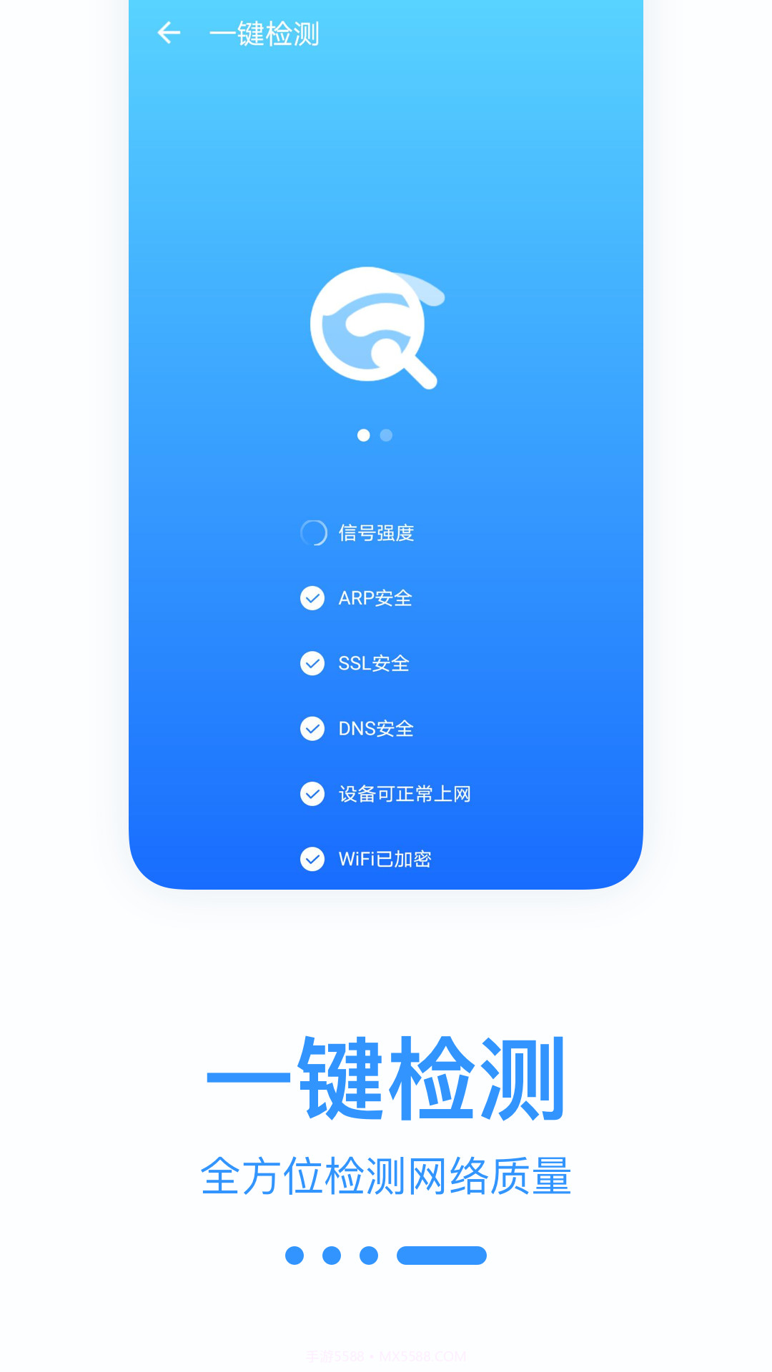 WiFi宝盒截图4