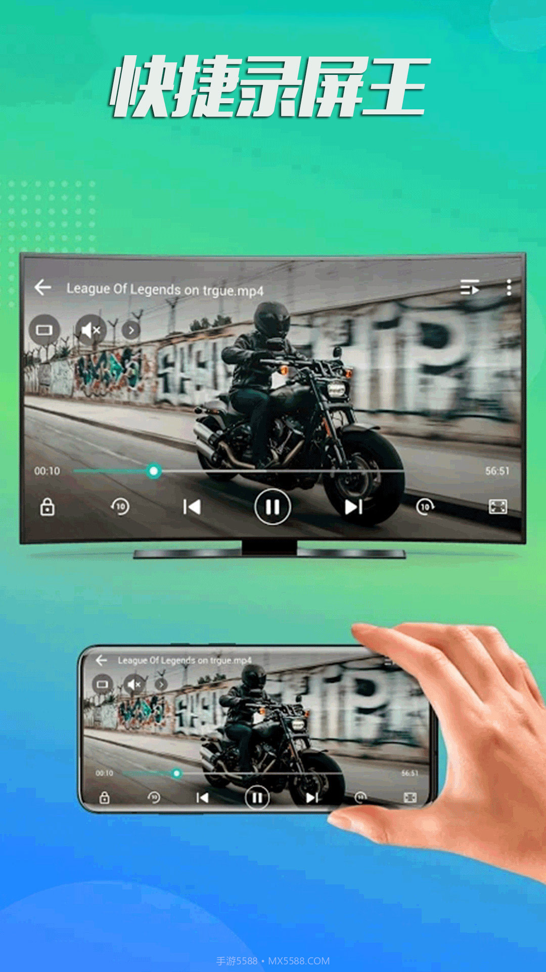 快捷录屏王截图3