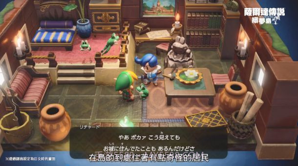 塞尔达传说织梦岛重制版截图1