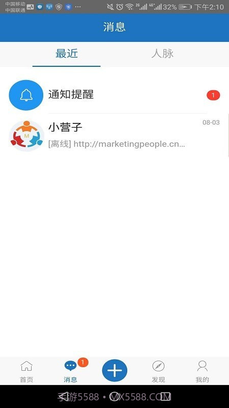 营销公社截图4