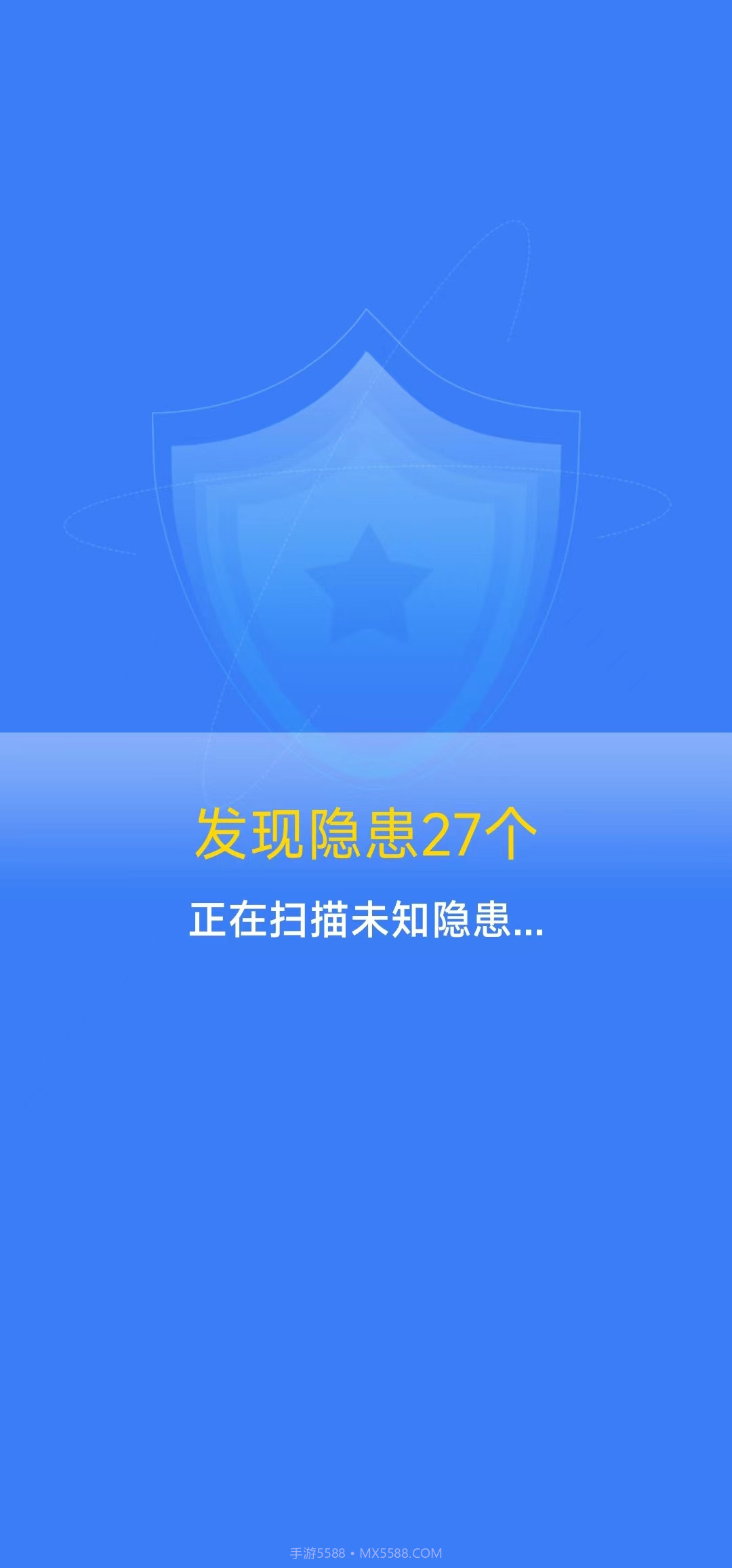 清理护盾截图3 清理护盾截图3