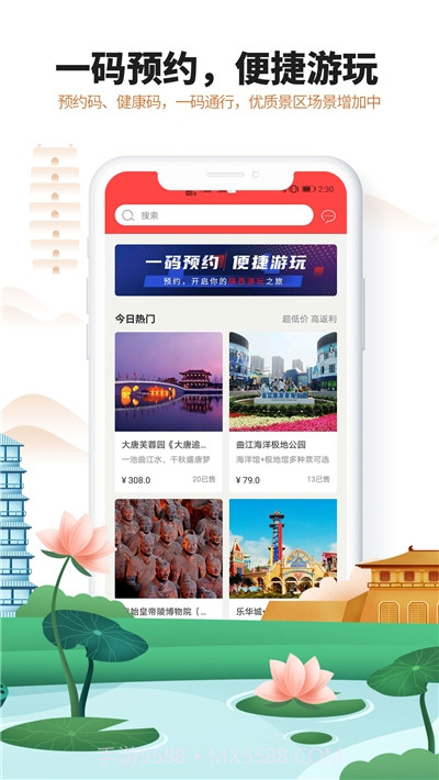 游陕西截图1 游陕西截图1