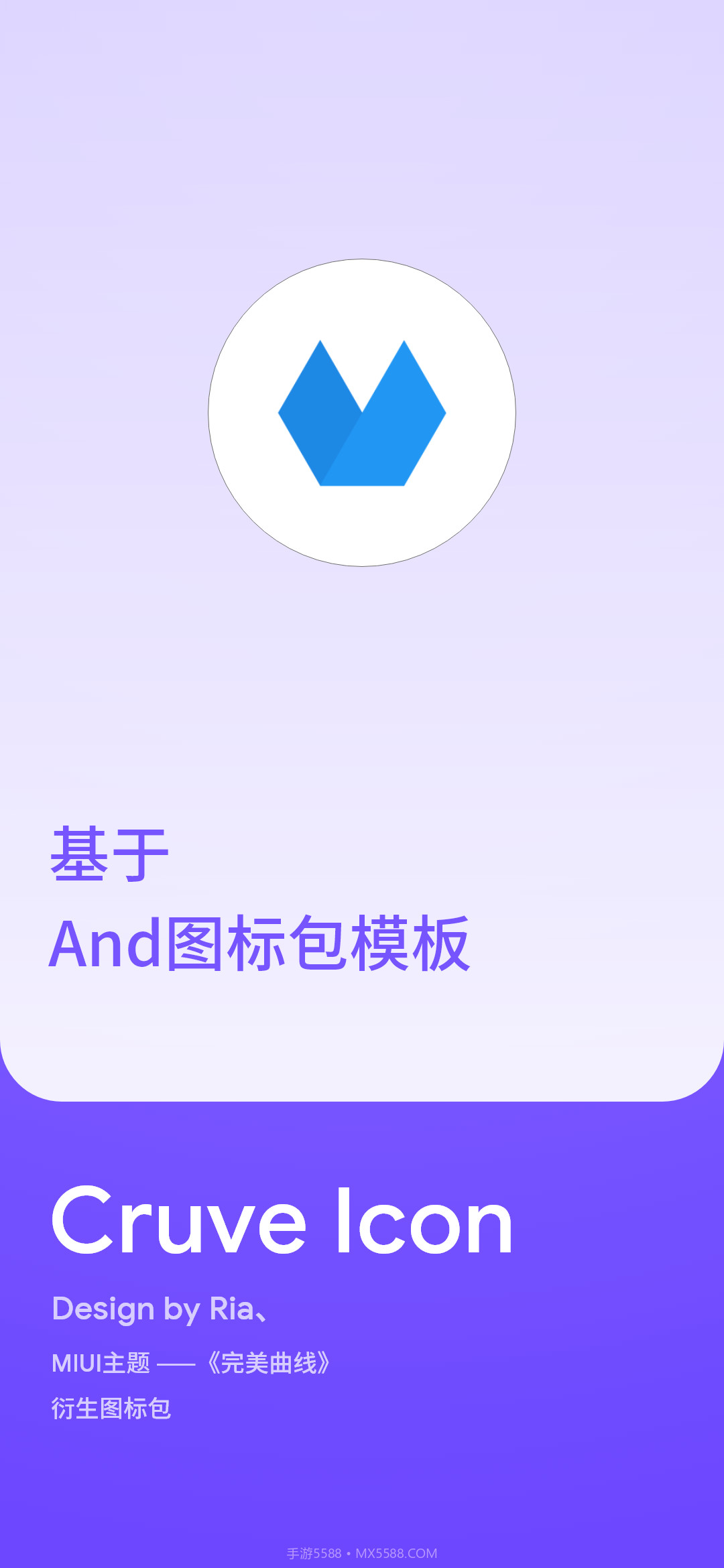 curve icon截图2