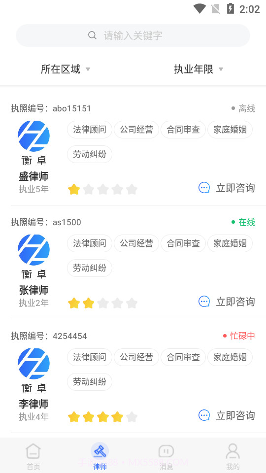 法+截图2 法+截图2