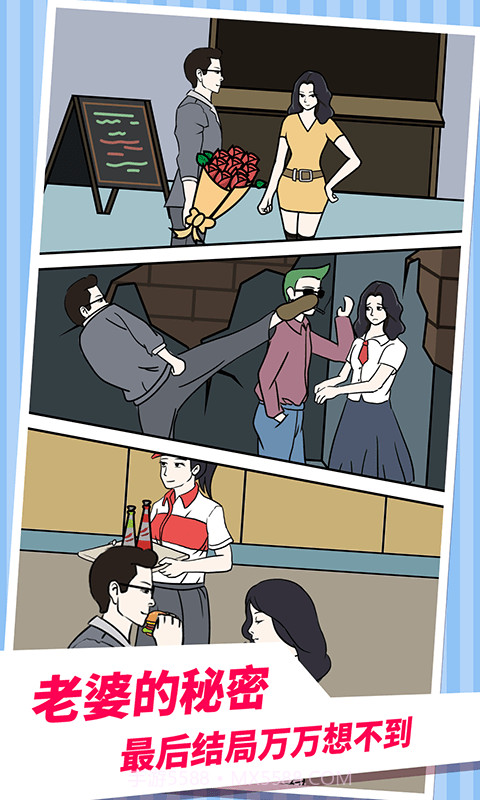 老公不在家截图1