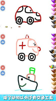 小兔子学画画截图5 小兔子学画画截图5