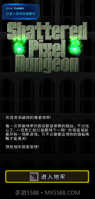 破碎地牢全角色版截图5 破碎地牢全角色版截图5