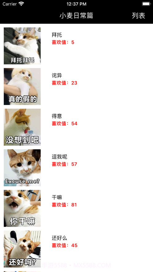 小麦的日常篇截图3 小麦的日常篇截图3