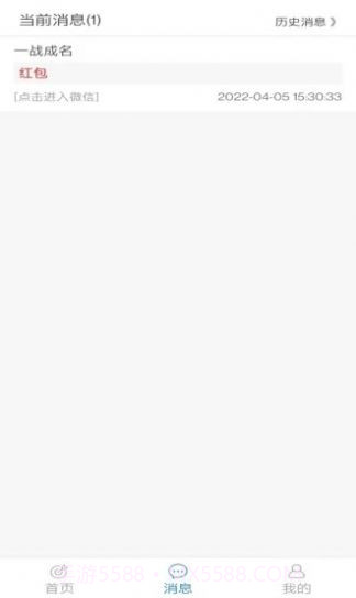 古达通知助手截图2