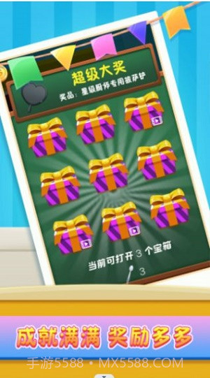 小镇美食家截图2 小镇美食家截图2