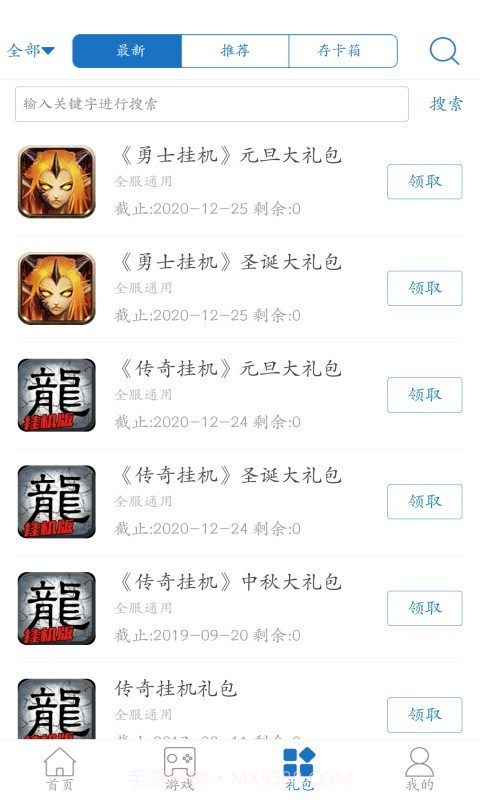 128手游盒子截图1 128手游盒子截图1