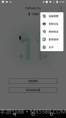 flypods pro(flypods pro华为蓝牙耳机)V1.1.3.136 安卓正式版截图2