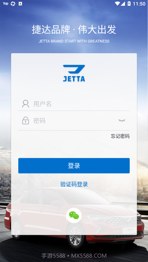 捷达销售助手截图2