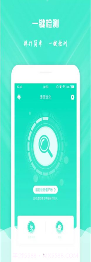 微信清理手机版截图2