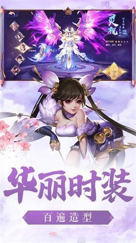 凌霄仙女传截图3 凌霄仙女传截图3