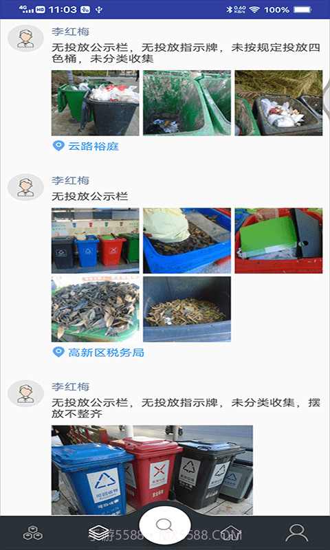 兴城垃圾助手截图2 兴城垃圾助手截图2