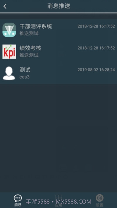 移动监管平台截图2