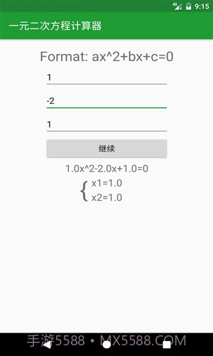 初中学习助手截图4