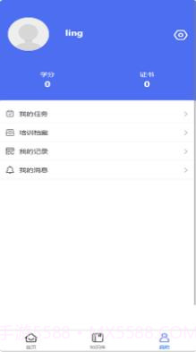 领课企培学习截图3 领课企培学习截图3