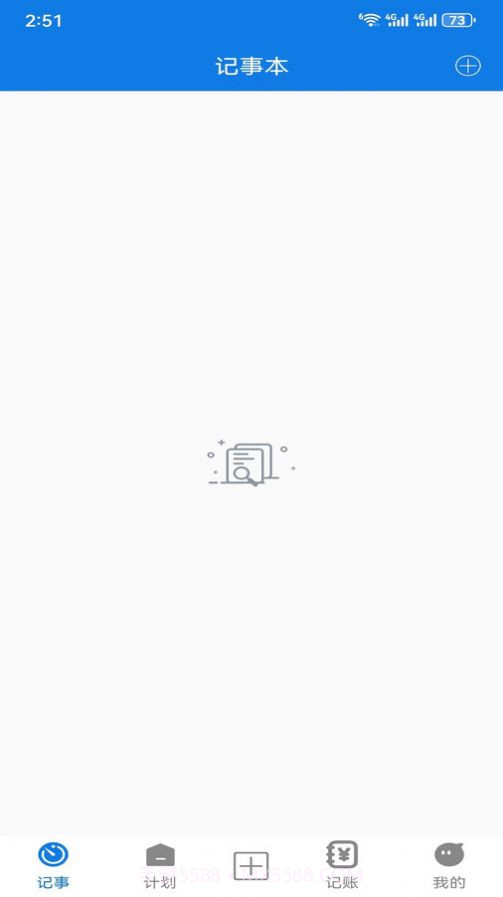 小特工具箱截图1