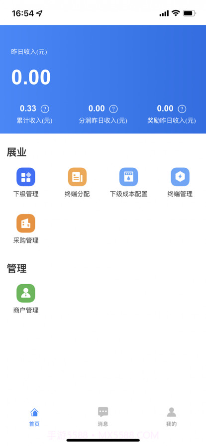联动大管家截图1 联动大管家截图1