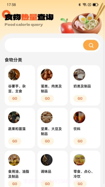灵犀计步截图3