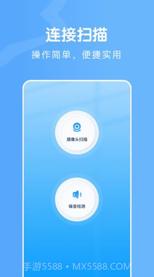 无线连接魔盒截图1